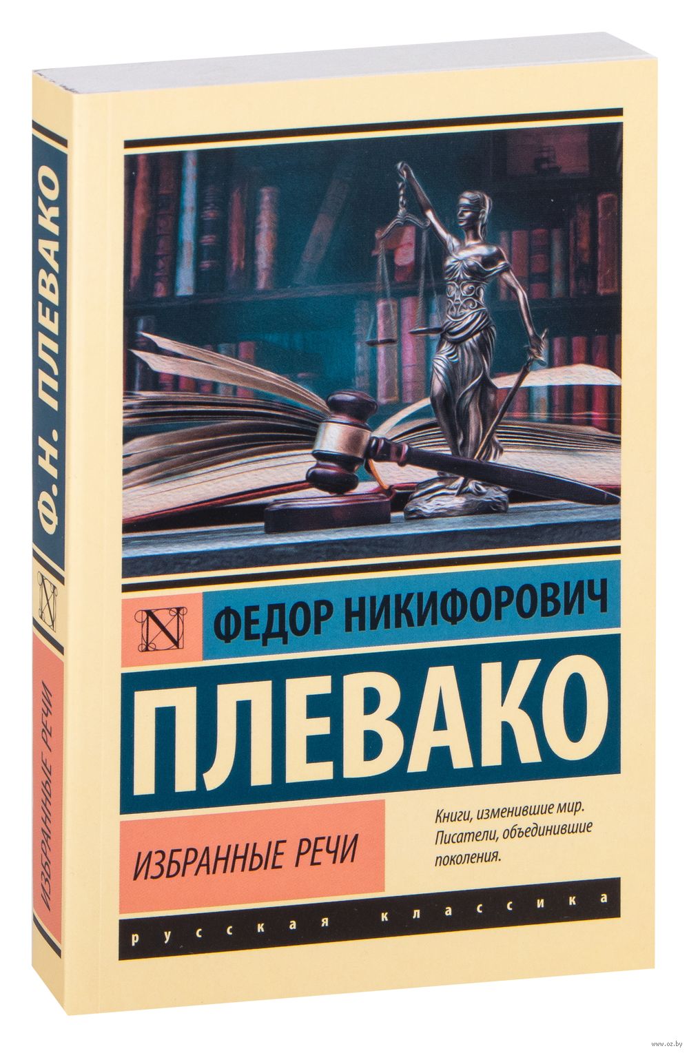 Избранные речи