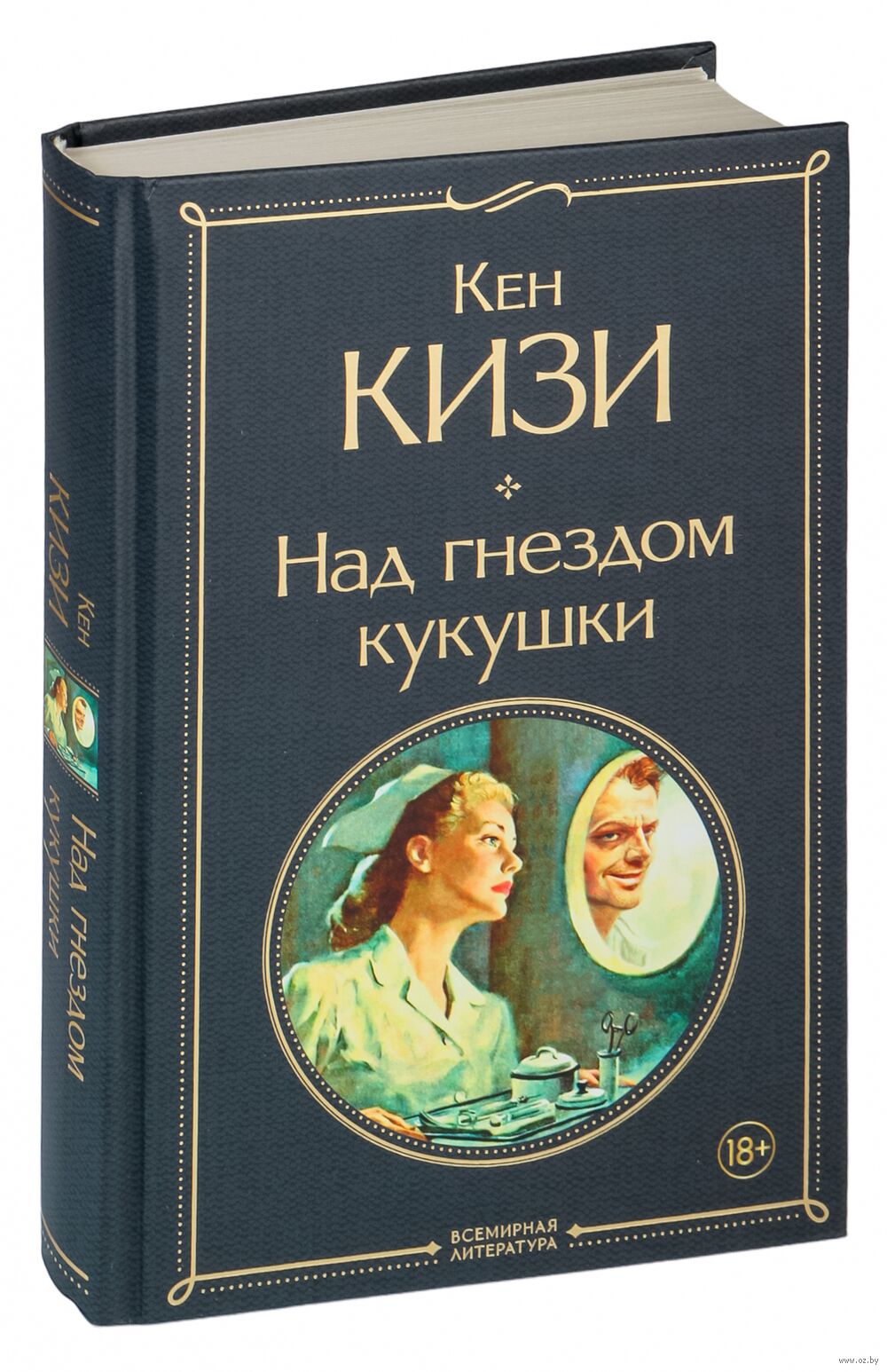 Над гнездом кукушки