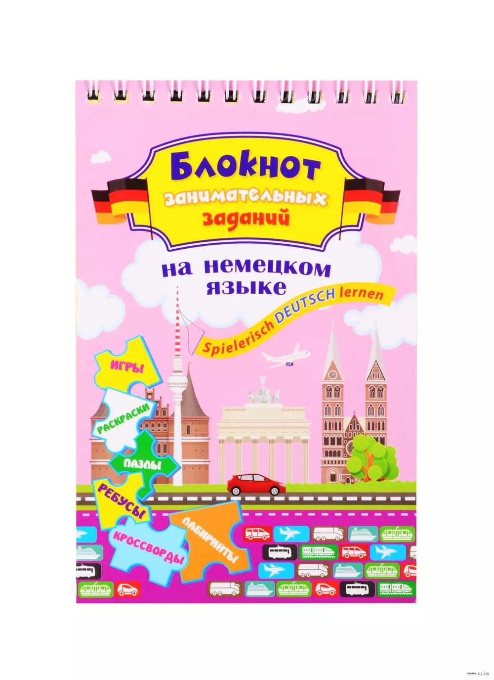 Кролик Питер 2. Игры, раскраски и урожай наклеек! — купить книги на русском языке в Book City