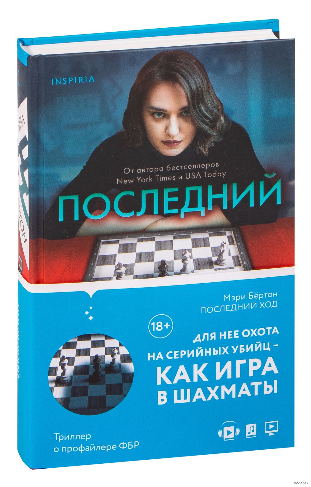 Последний ход Khod