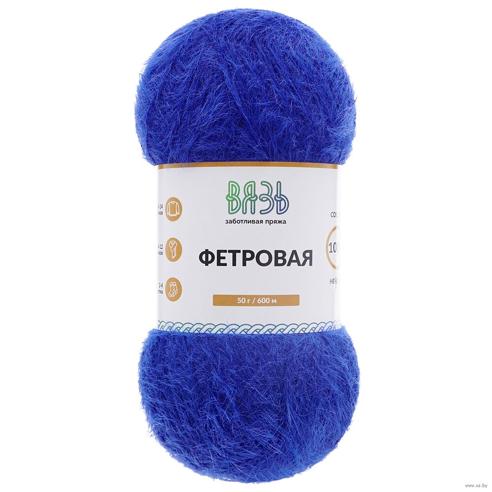 Пряжа "Фетровая №686" (50 г; 600 м; василек)