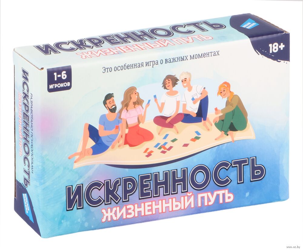 Искренность. Жизненный путь (18+) — настольная игра от Dream Makers :  купить игру Искренность. Жизненный путь (18+) : в интернет-магазине — OZ.by