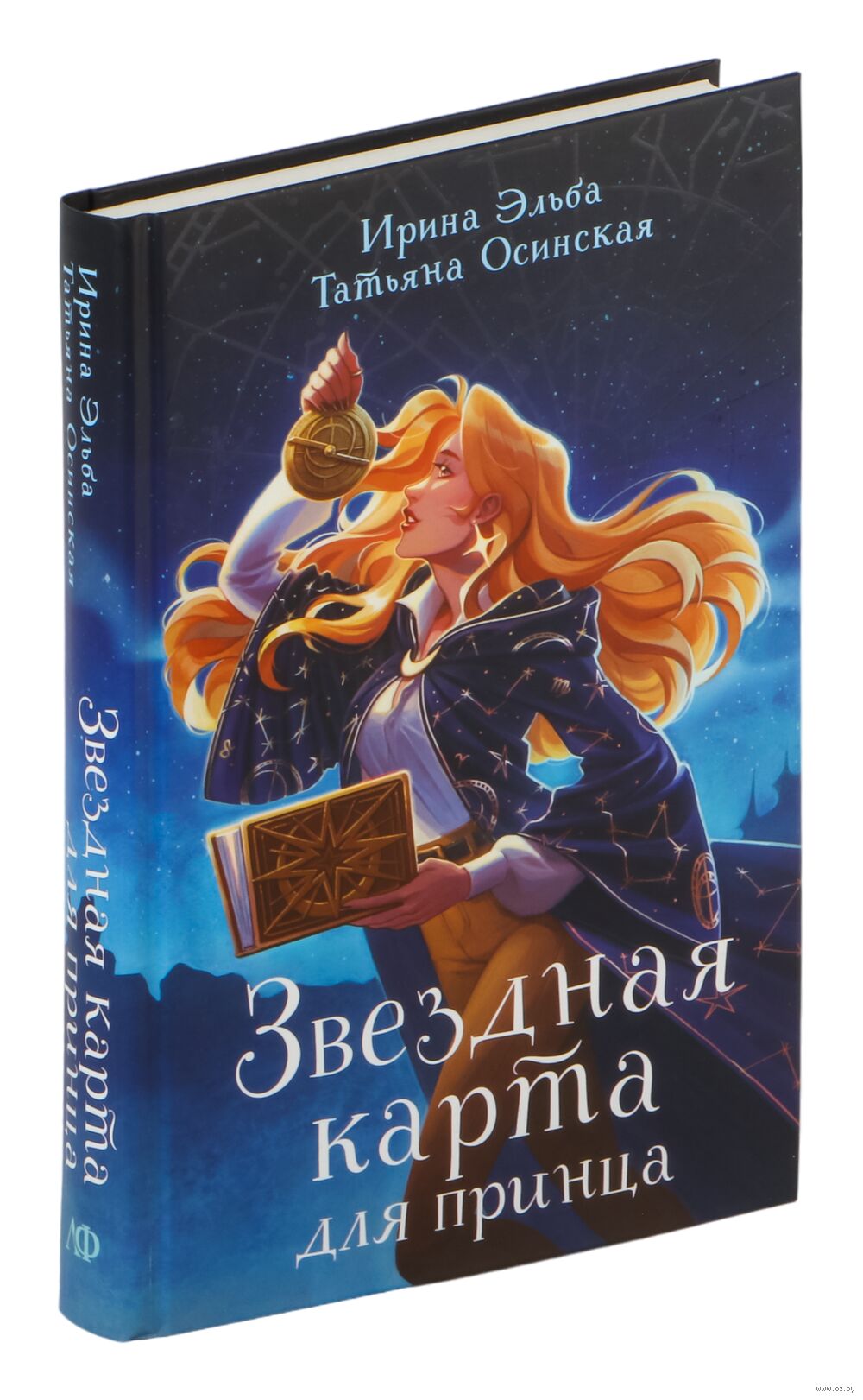 Звездная карта для принца