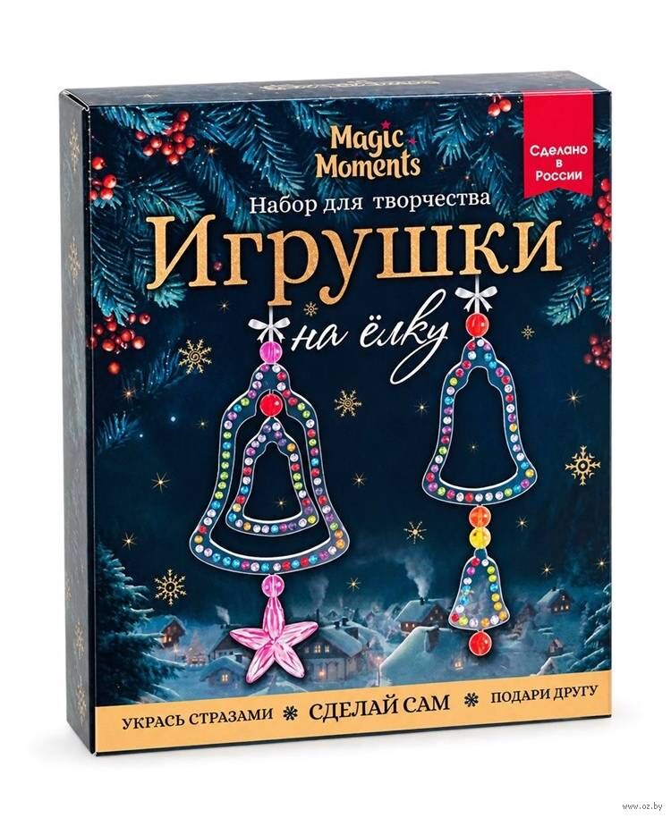 Набор для творчества "Елочные игрушки. Колокольчики"
