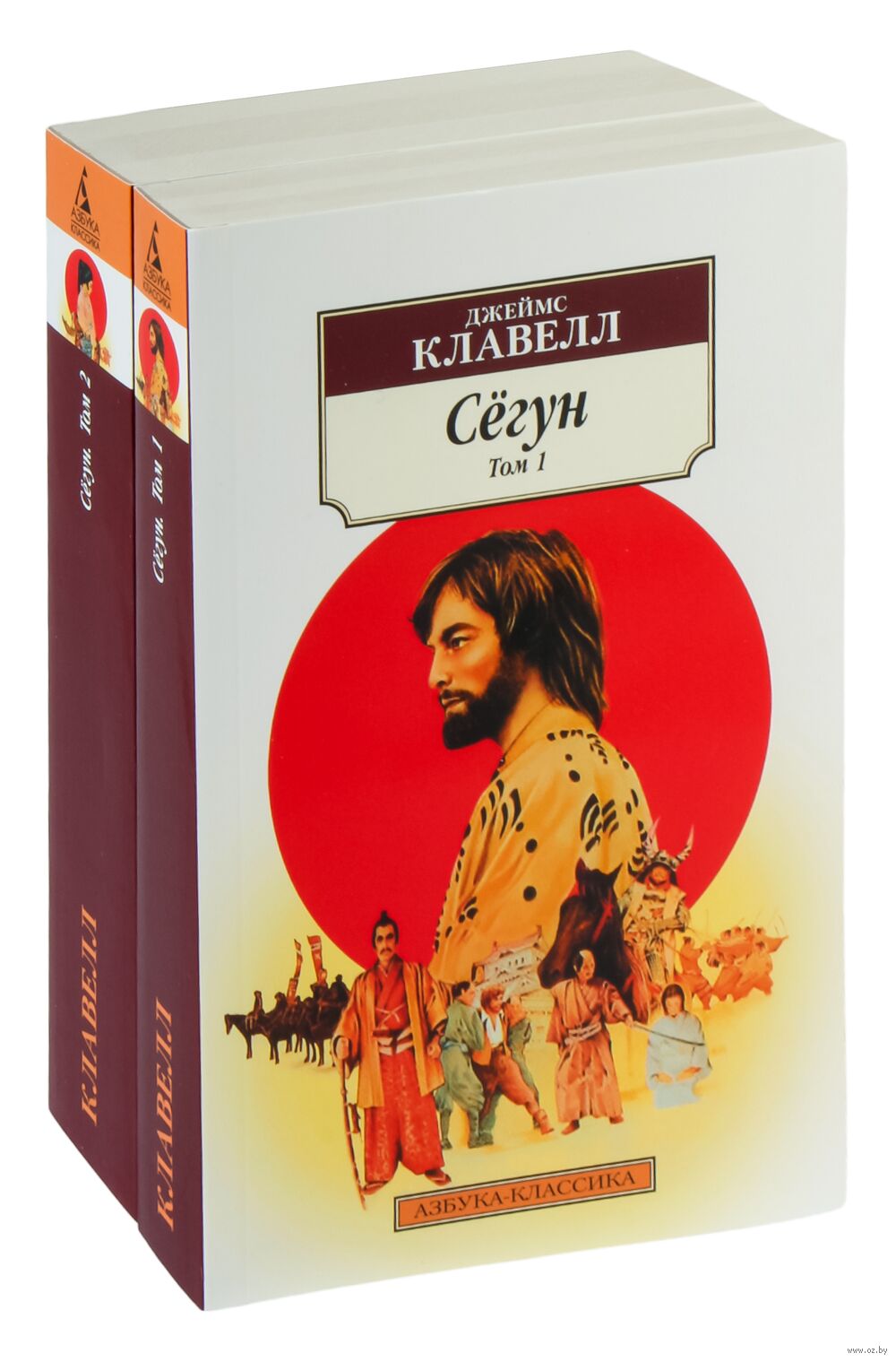 Сёгун. Комплект из 2 книг Джеймс Клавелл - купить книгу Сёгун. Комплект из  2 книг в Минске — Издательство Азбука на OZ.by