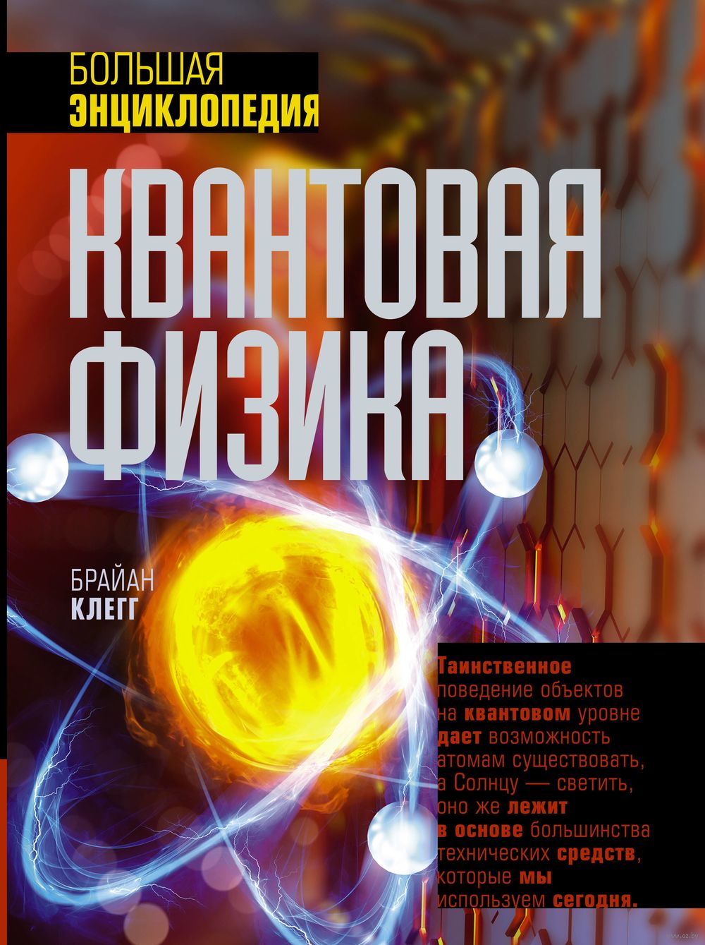 Серия: Relata Refero: Купить книги в chit-zona.ru - Магазин научной книги