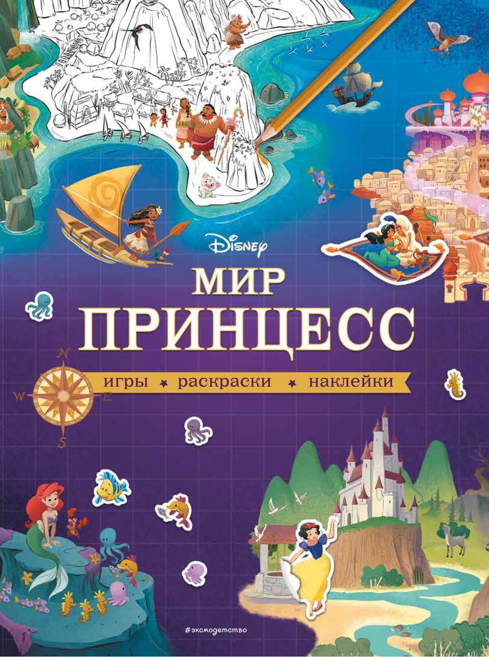 Игры Раскраски для Девочек - Онлайн Бесплатно!