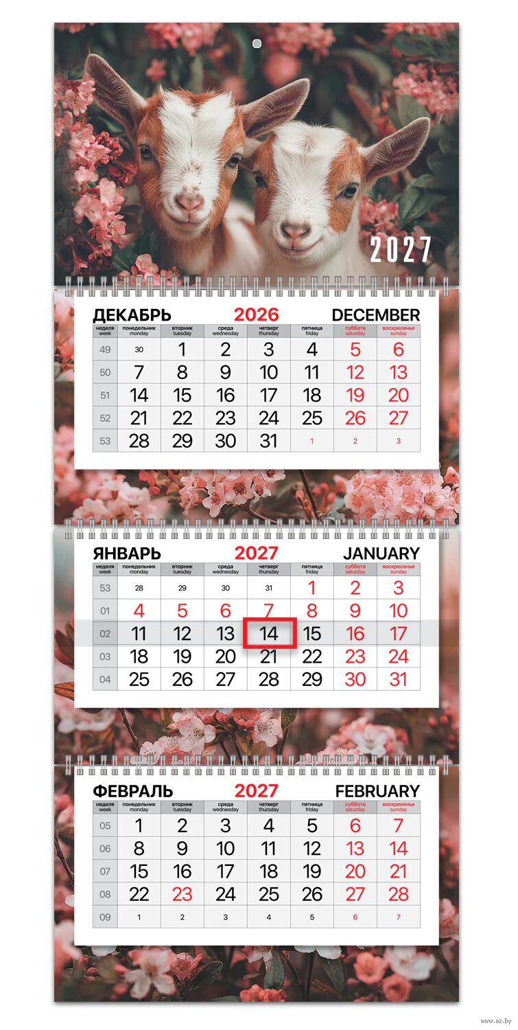 Календарь настенный квартальный на 2027 год "Козлики" (32,5х76 см)