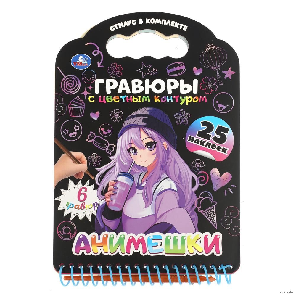 Блокнот-гравюра "Анимешки" (цветная)