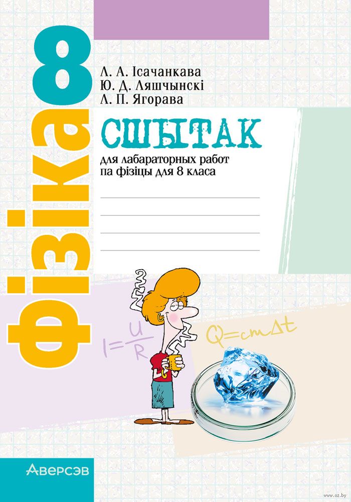 Здравствуй, восьмой класс. Картинки и открытки для школы.