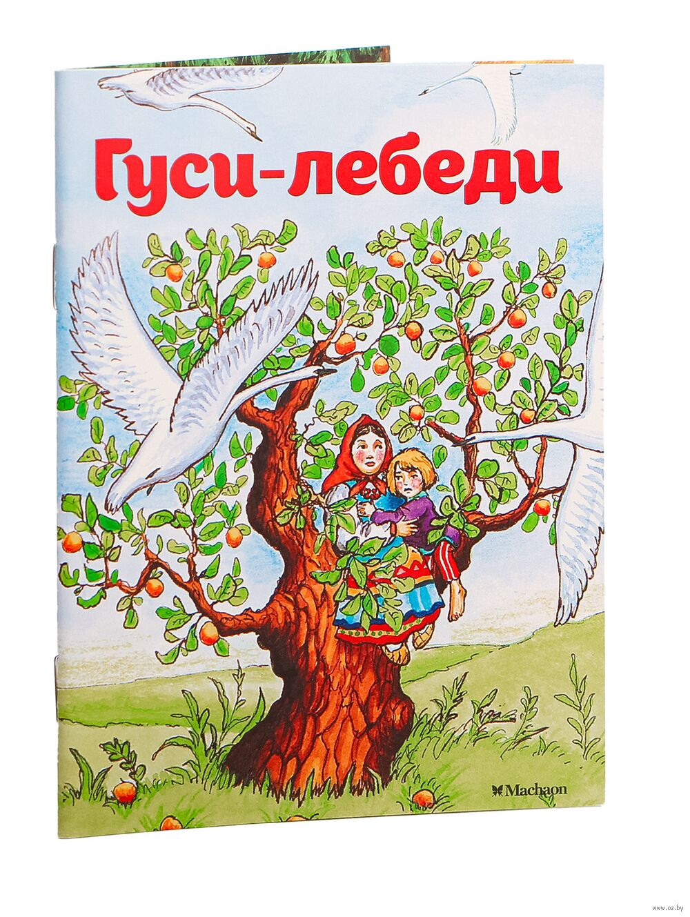 Гуси лебеди