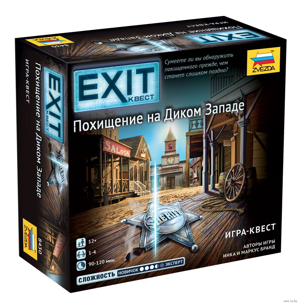 Exit Квест. Похищение на Диком Западе — настольная игра от Звезда : купить  игру Exit Квест. Похищение на Диком Западе : в интернет-магазине — OZ.by