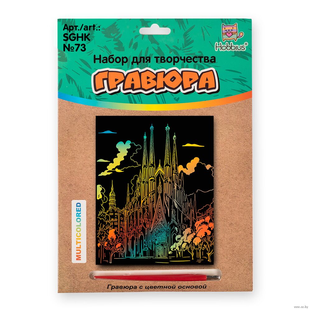 Гравюра "Барселона" (цветная)