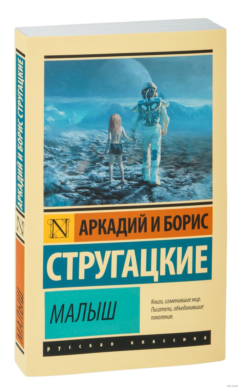 Малыш
