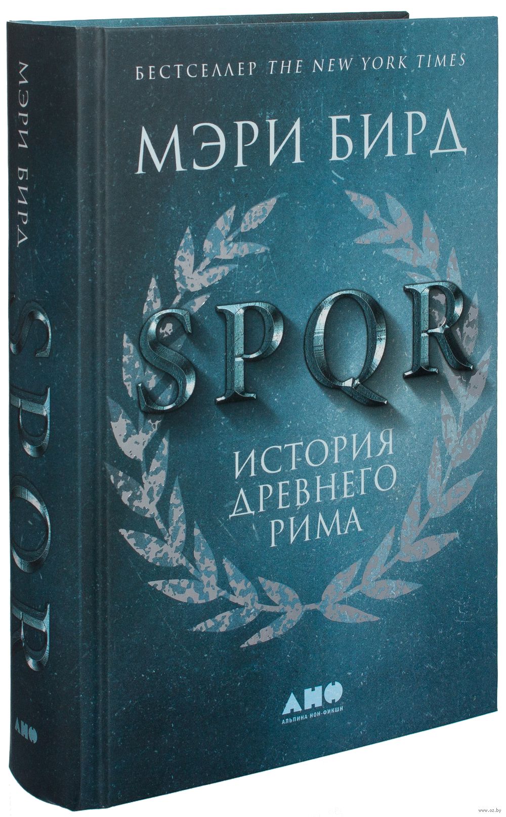 КНИГА МЕРИ БИРД ИСТОРИЯ ДРЕВНЕГО РИМА СКАЧАТЬ БЕСПЛАТНО КНИГА МЕРИ БИРД ИСТОРИЯ ДРЕВНЕГО РИМА СКАЧАТЬ БЕСПЛАТНО