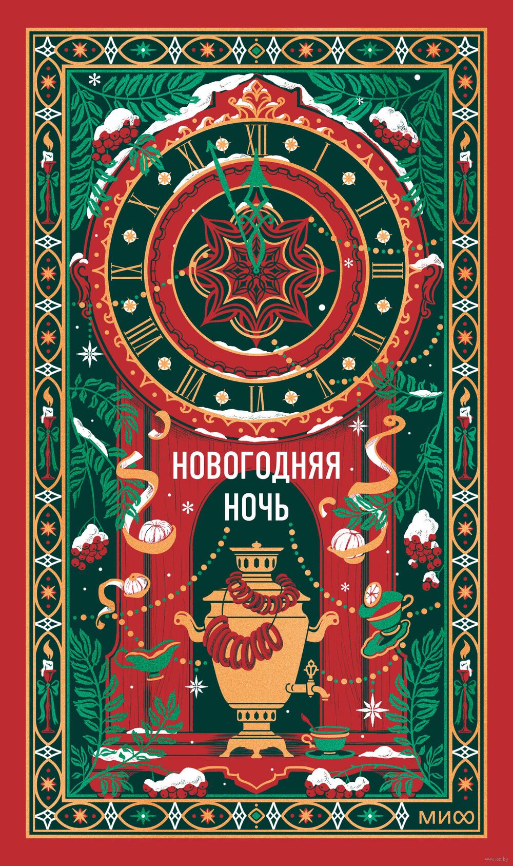 Новогодняя ночь