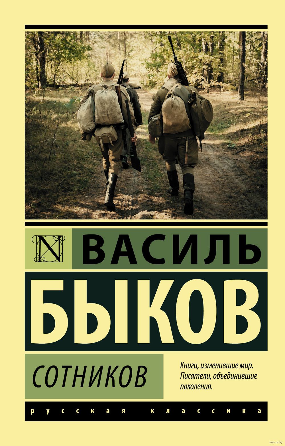 Это мы, Господи. Повести и рассказы писателей-фронтовиков (fb2)