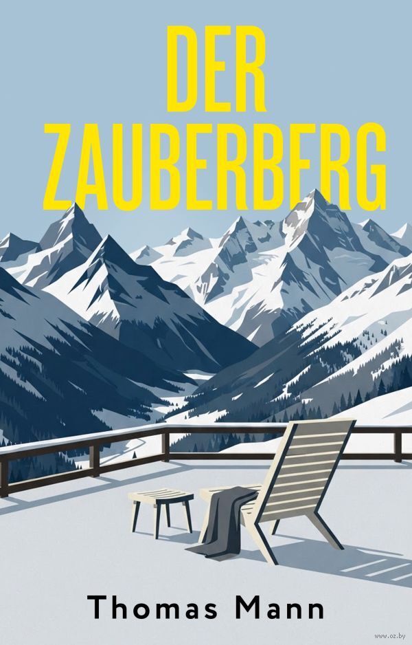 Der Zauberberg