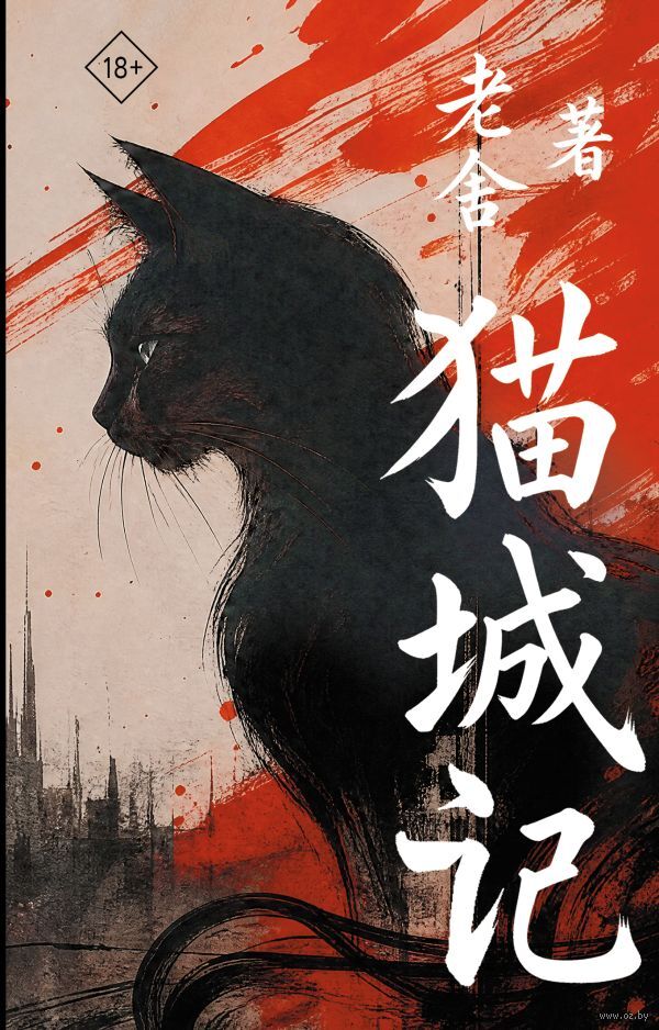 Mao Cheng Ji