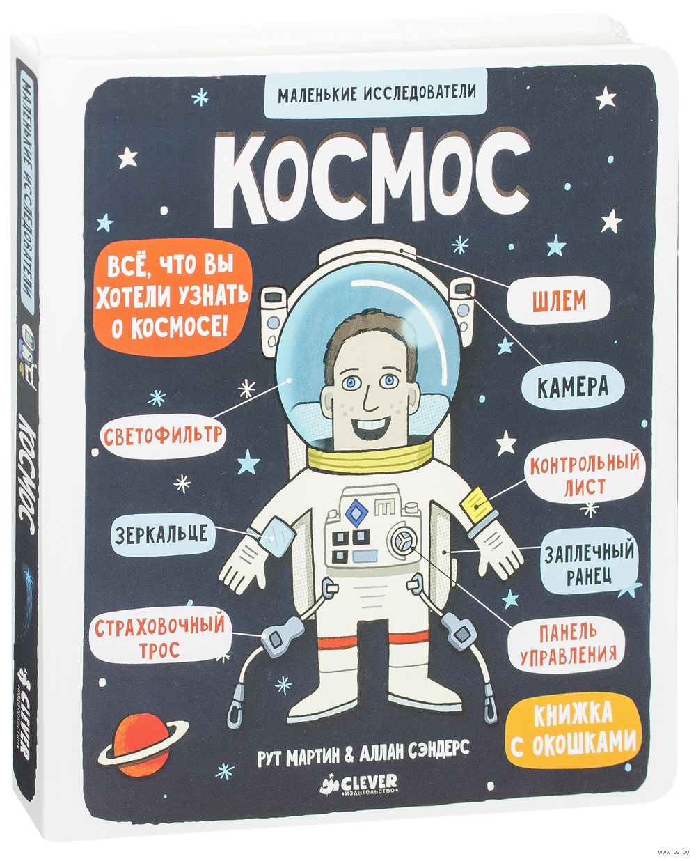 Космос читать детям