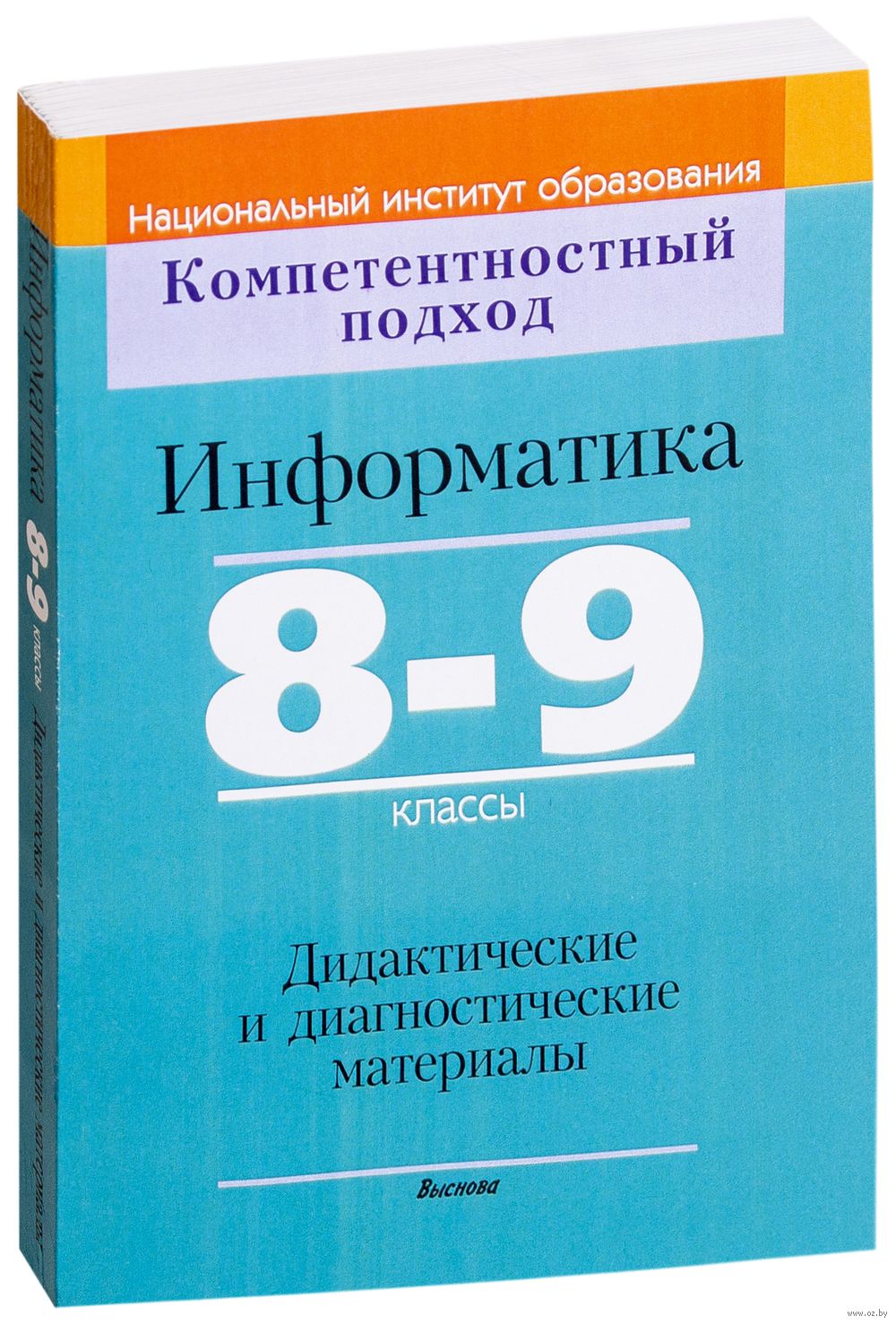 Диагностические материалы. Диагностические дидактические материалы. Дидактический материал по информатике. Диагностический материал это. Диагностические материалы по русскому.