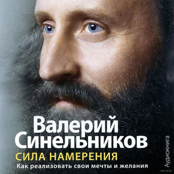 Аудиокниги