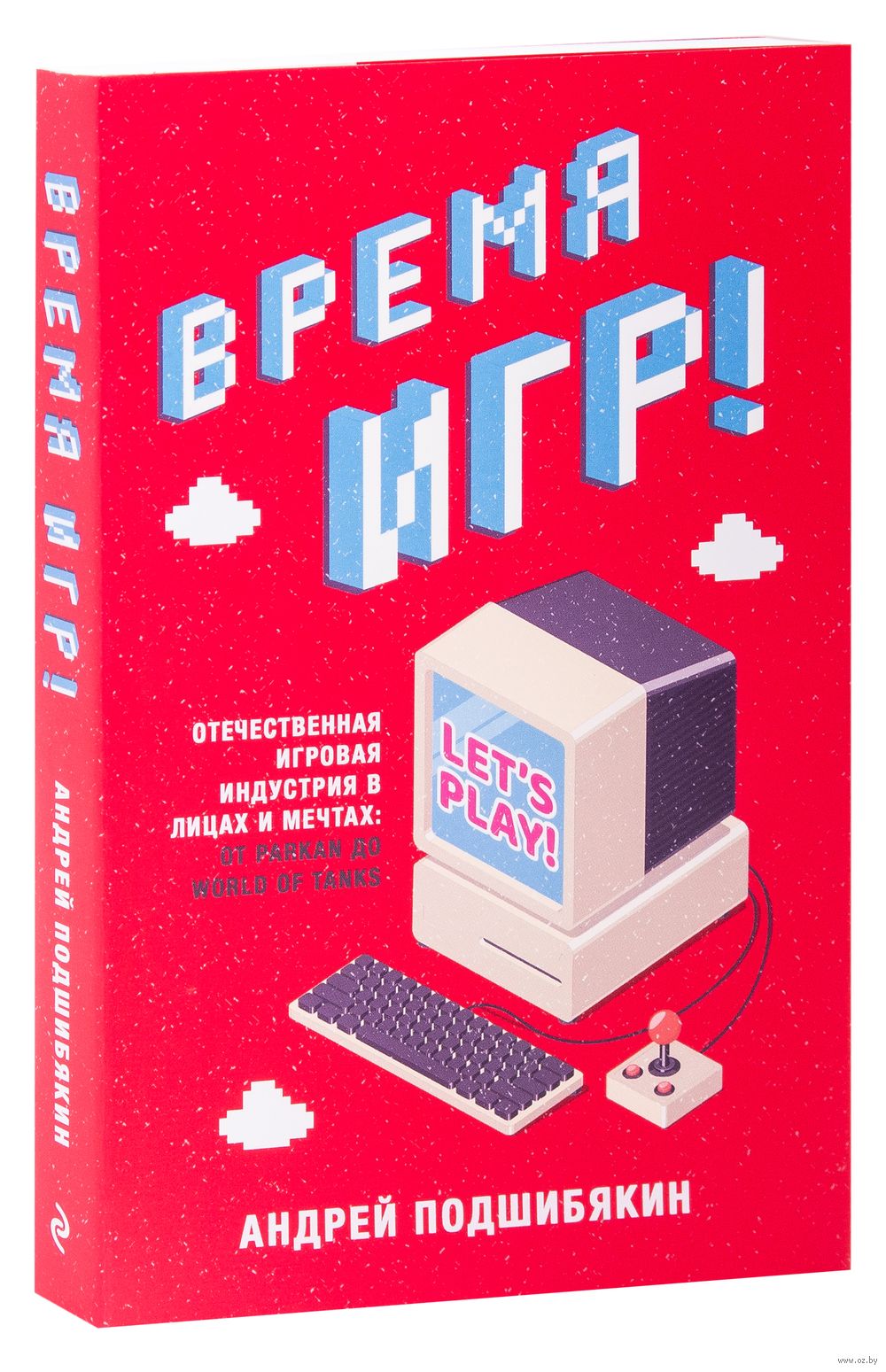 книга время игр читать (98) фото