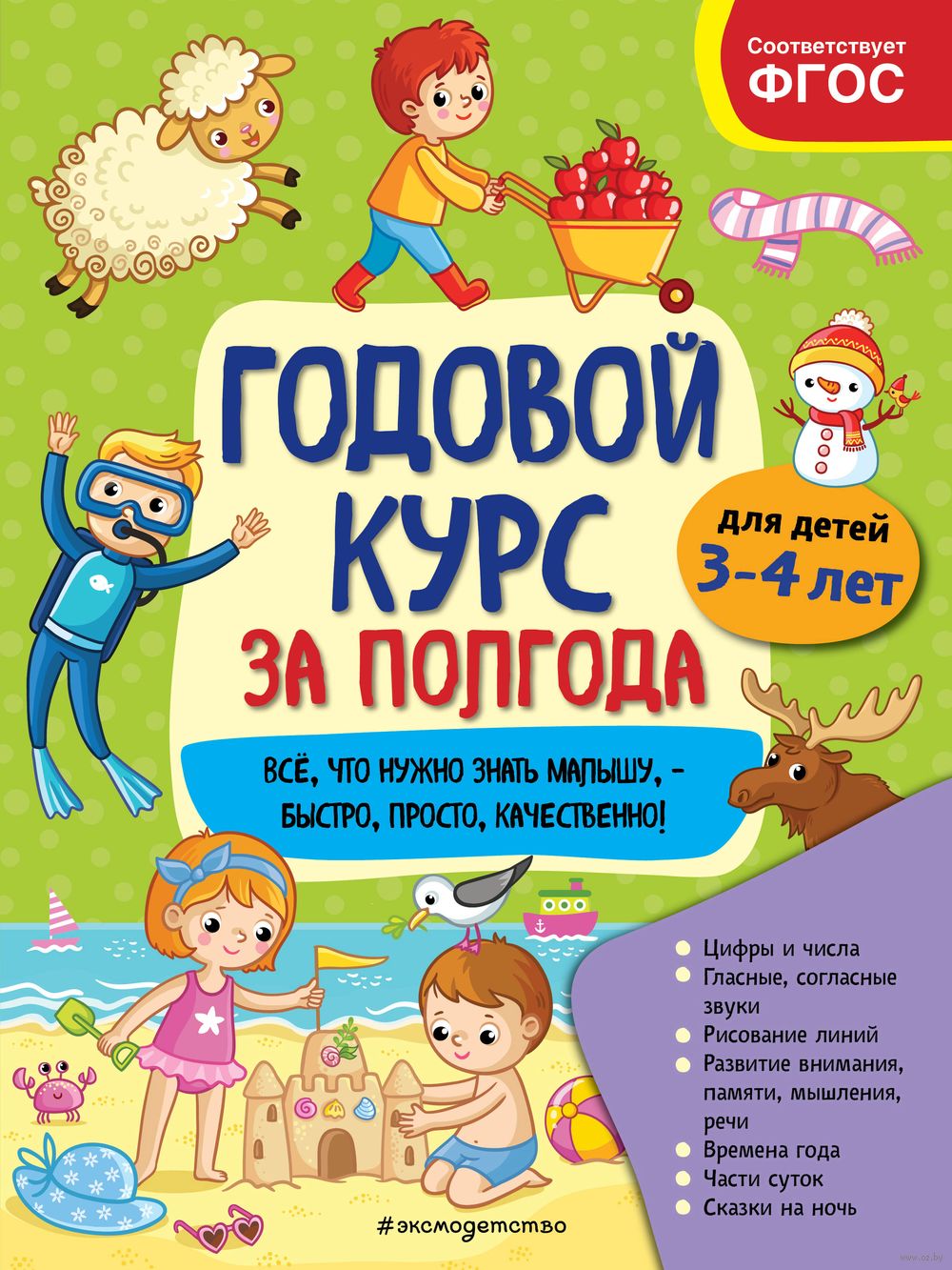 Что читать ребенку в года? Список книг для детей лет – Kids Russian Books