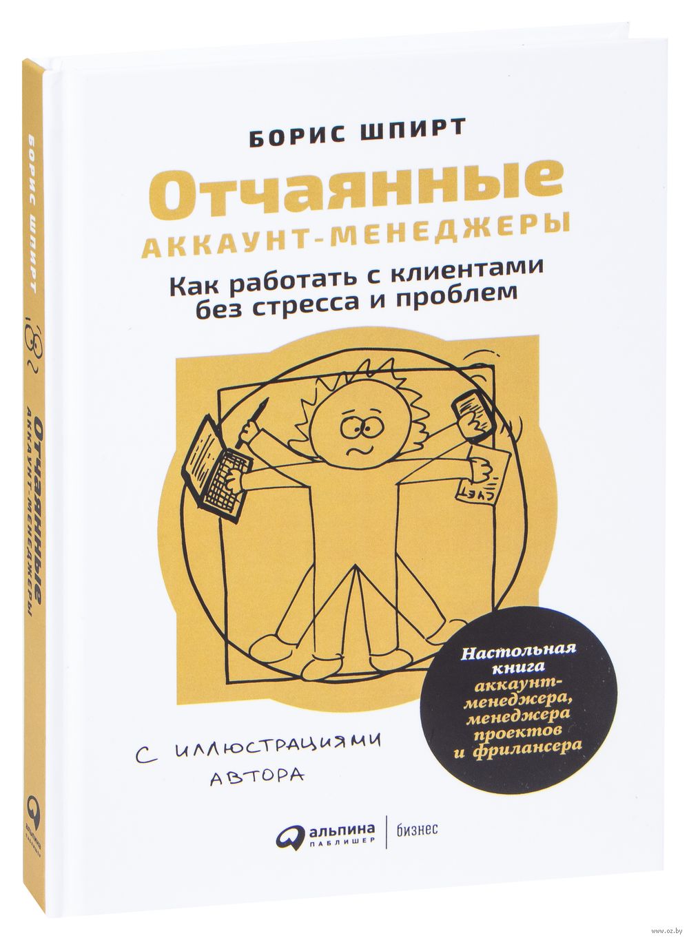 Книга учетных записей