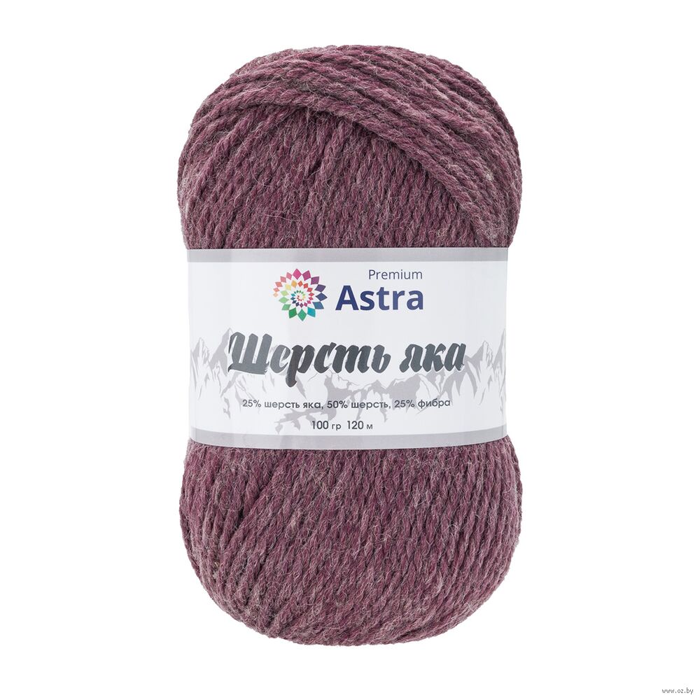 Пряжа "Шерсть яка №10" (100 г; 120 м; пепел розы)