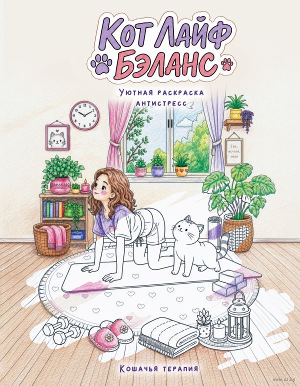 Кот лайф бэланс