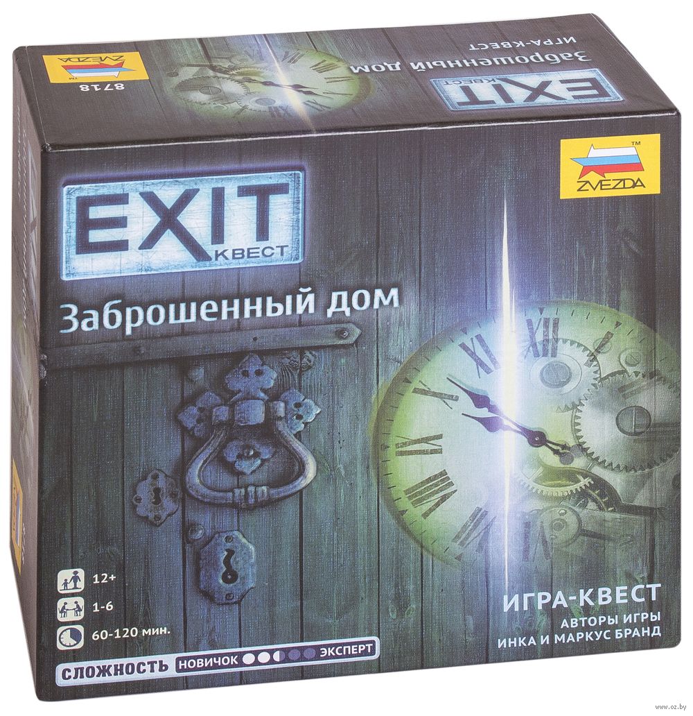 Exit квест. Настольную игру exit квест: - "заброшенный дом". Игра exit заброшенный дом. Игра exit.заброшенный дом 8718. Настольная игра звезда exit заброшенный дом.