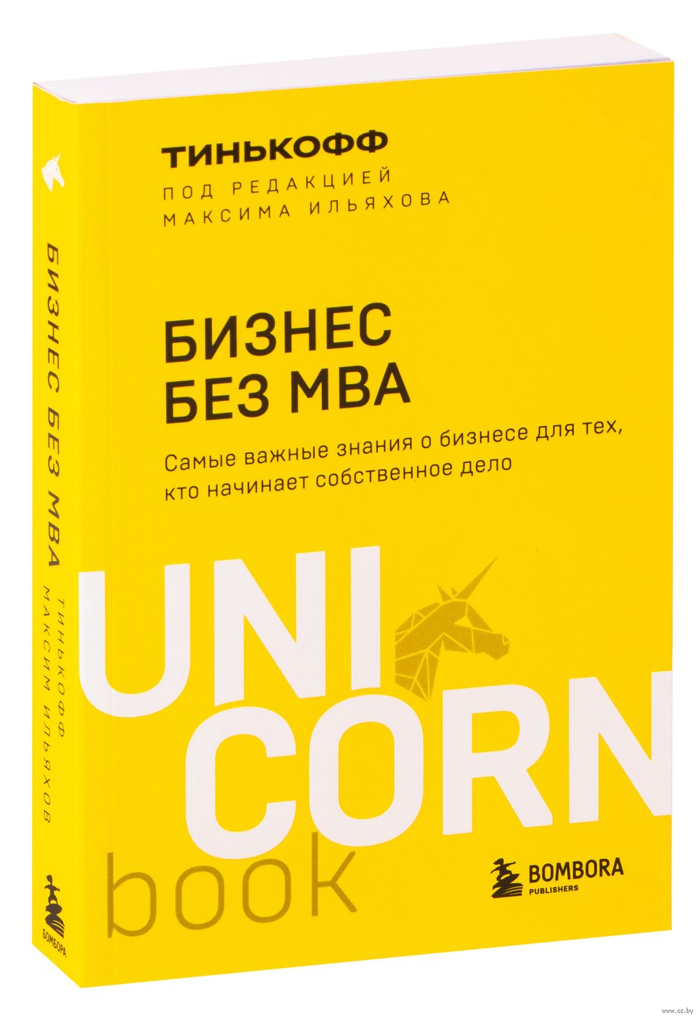 Никакого Кийосаки: 50 лучших книг про бизнес и управление