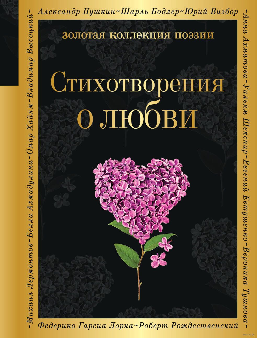 Афанасий Фет: еще один Непушкин - Год Литературы