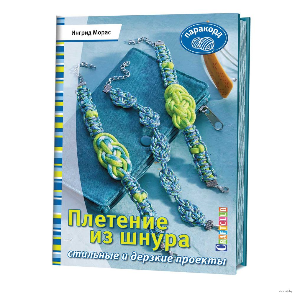 Браслет из паракорда своими руками: схемы плетения