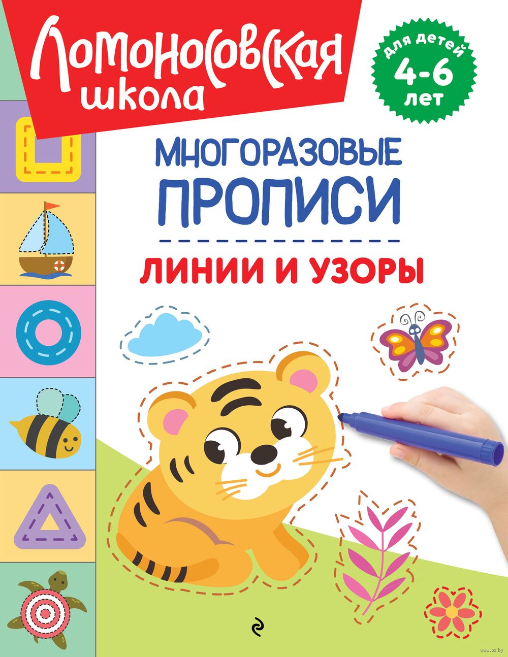 Линии и узоры Uzory