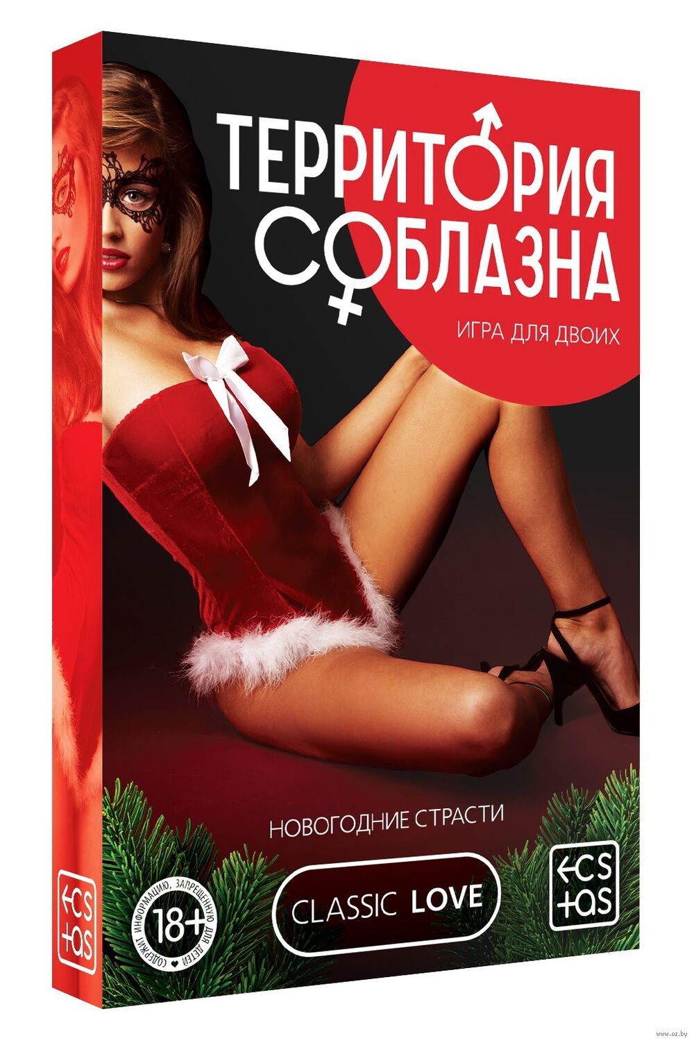 Игра для двоих. Территория соблазна. Новогодние страсти (18+) — настольная  игра от Лас играс : купить игру Игра для двоих. Территория соблазна.  Новогодние страсти (18+) : в интернет-магазине — OZ.by