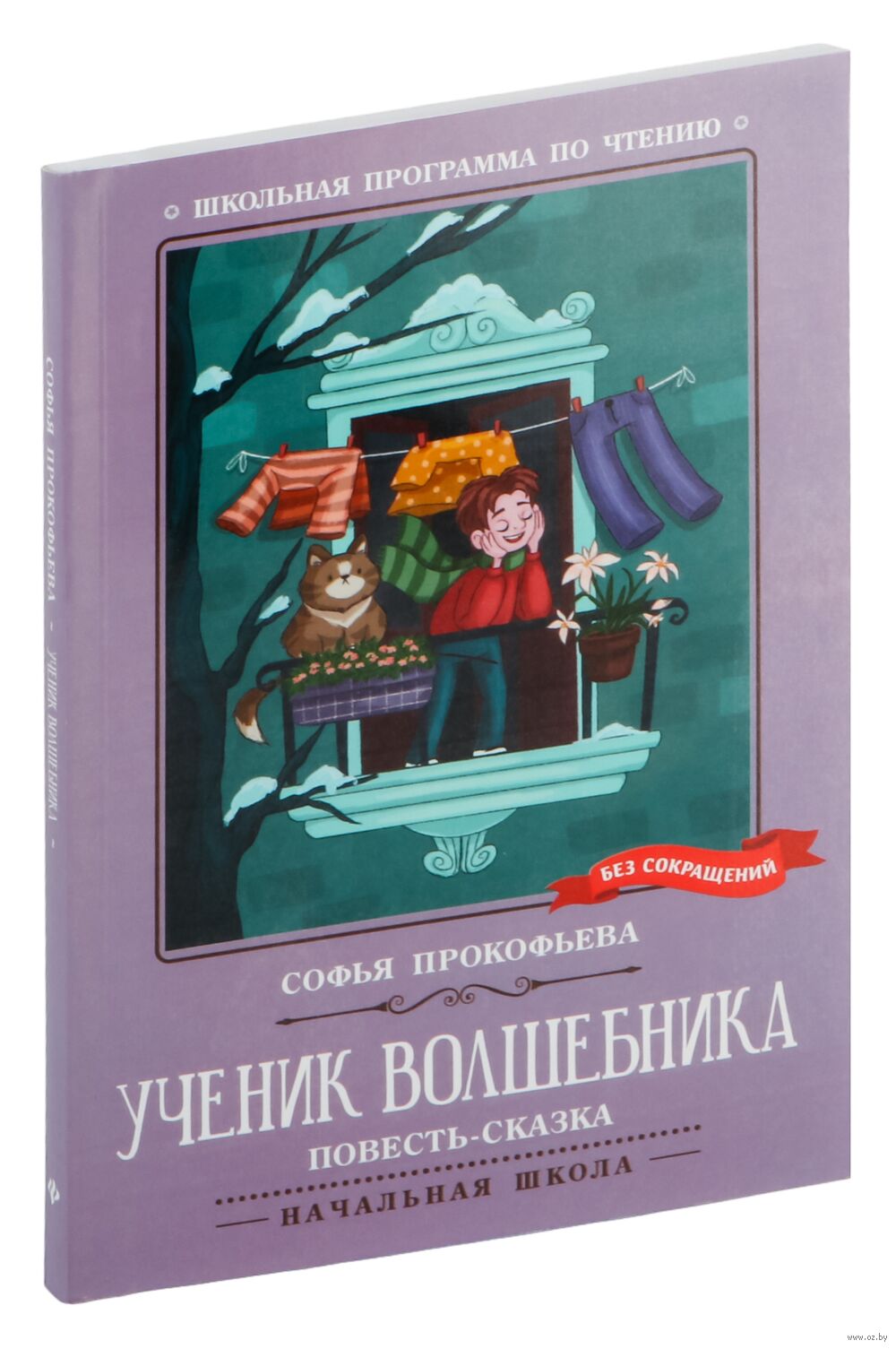 Рецензии на книги — Софа Вернер