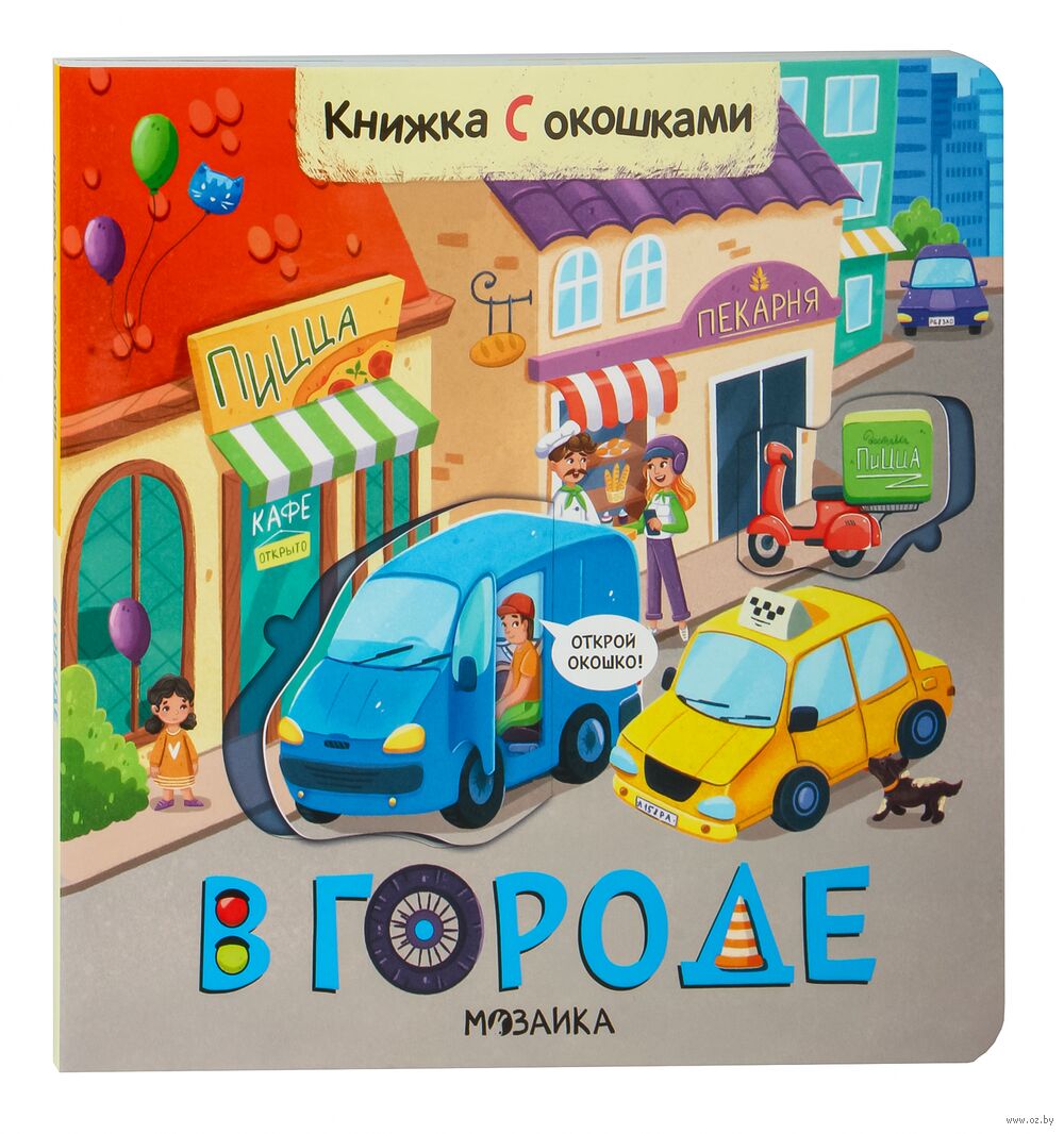 Код Города Книга Купить