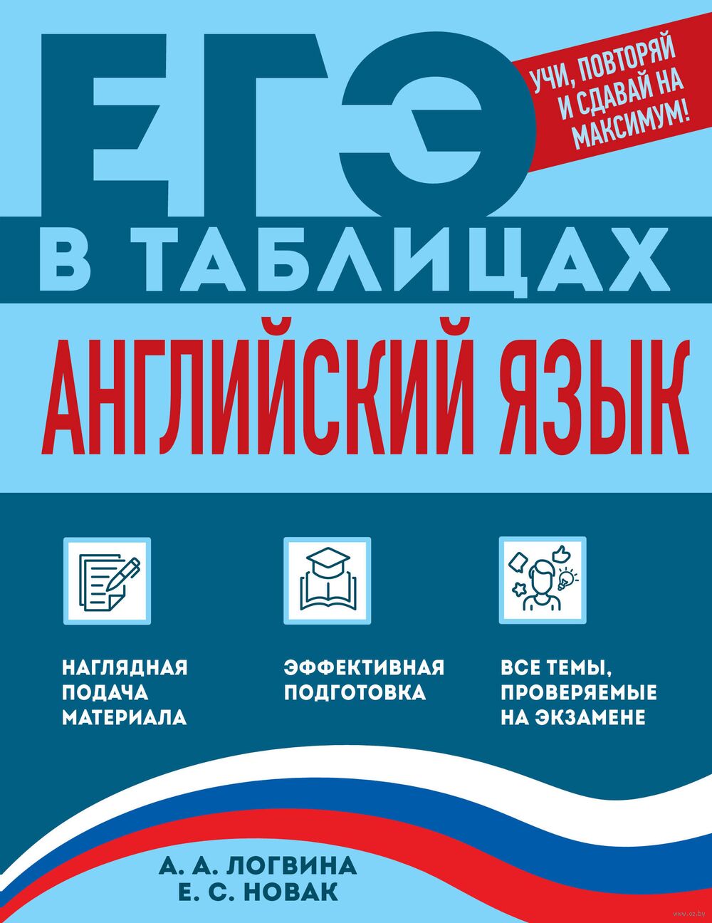 Английский язык