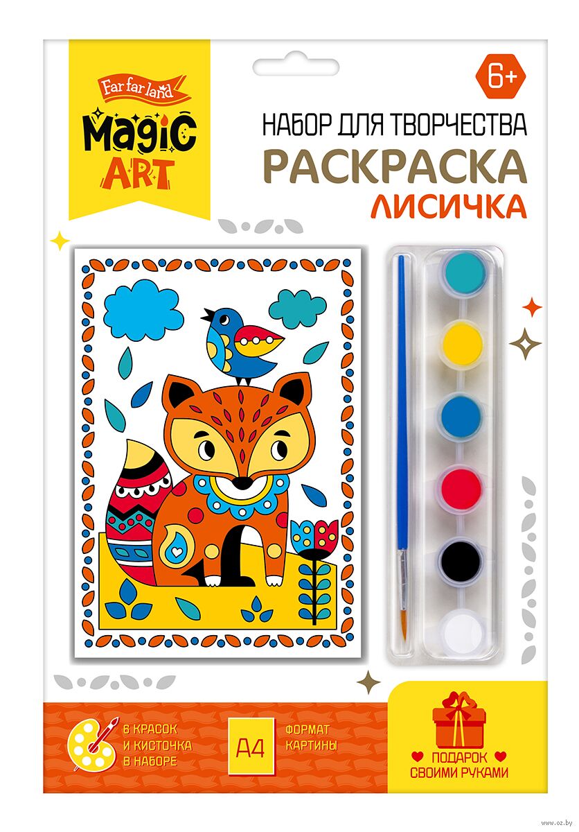 Набор для рисования "Лисичка"