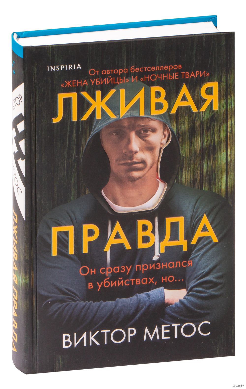 обманчивые книга. лживый язык. обманчивые книга. обманчивые книга. орден серых рыцарей // бен каунтер.