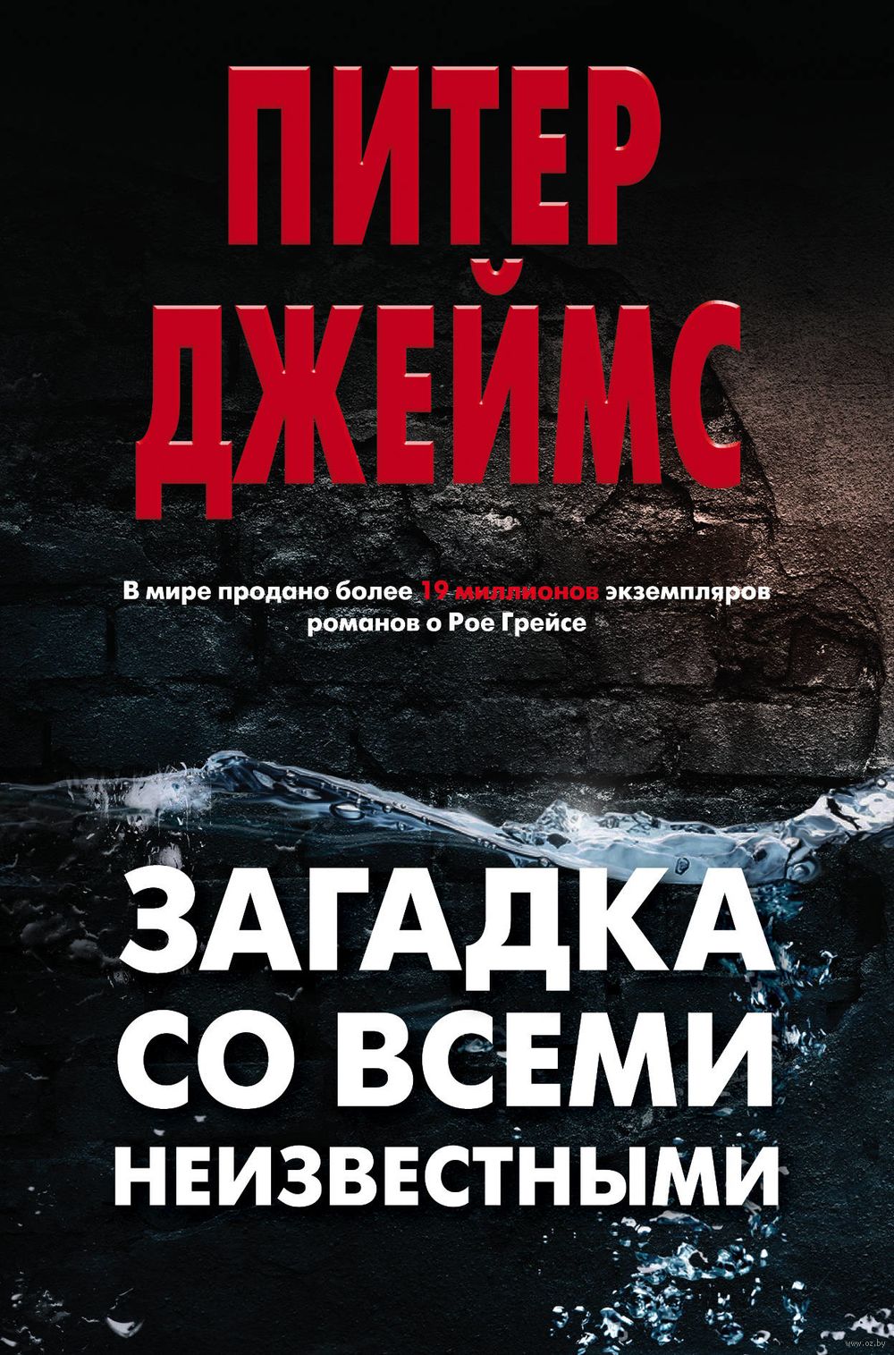 Загадка со всеми неизвестными. Комплект из 3 книг. Убийственно просто. Умри  сегодня. Умрешь, если не сделаешь Питер Джеймс - купить книгу Загадка со  всеми неизвестными. Комплект из 3 книг. Убийственно просто. Умри сегодня.  Умрешь ...