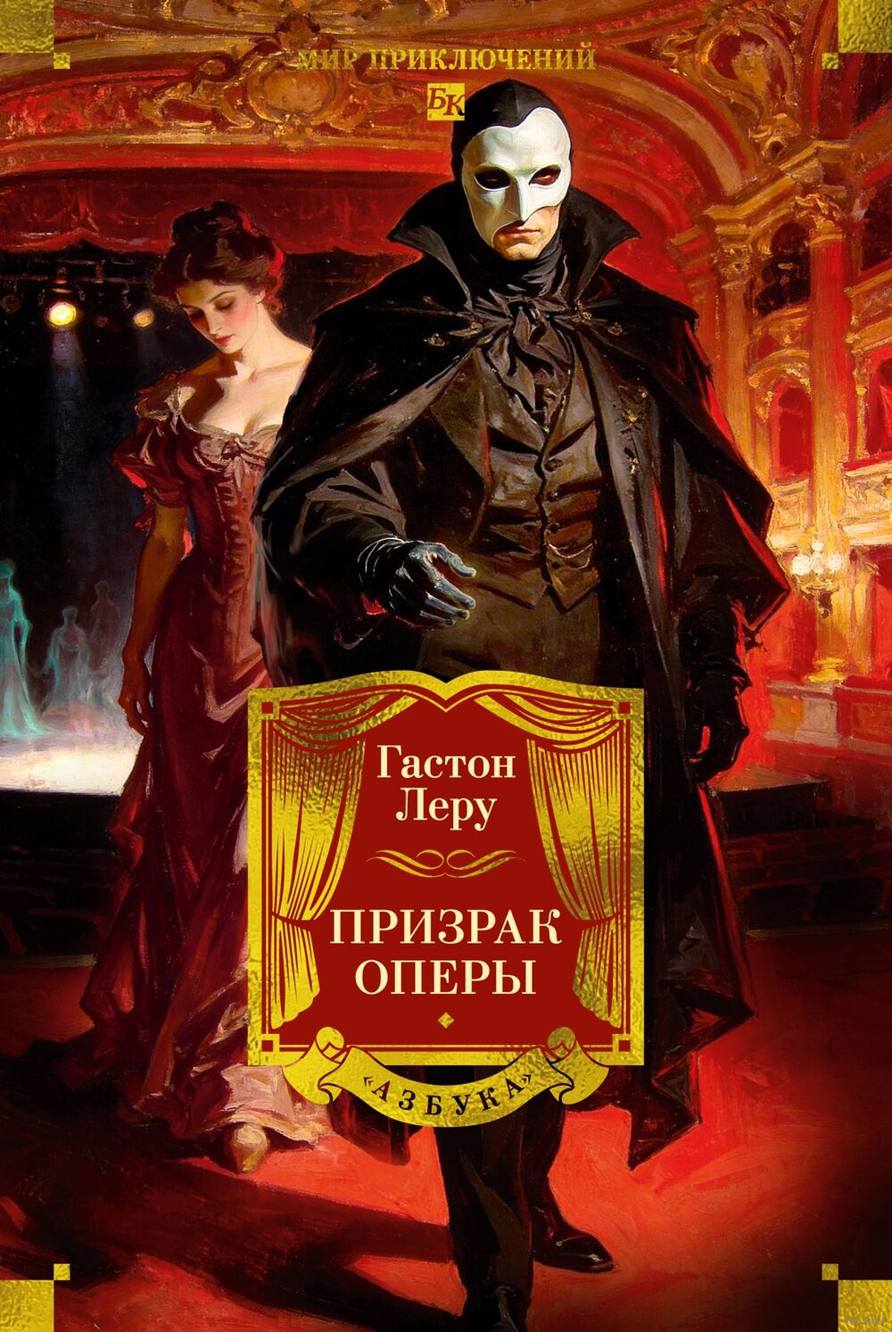 Призрак Оперы Opery