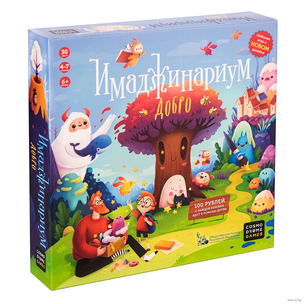 Имаджинариум Добро — настольная игра от Cosmodrome Games : купить игру  Имаджинариум Добро : в интернет-магазине — OZ.by