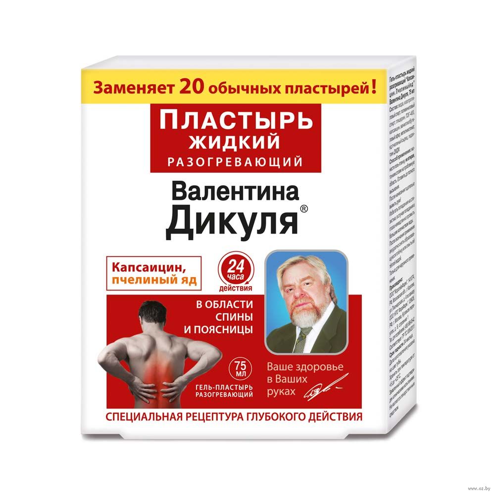 Капсаицин Купить