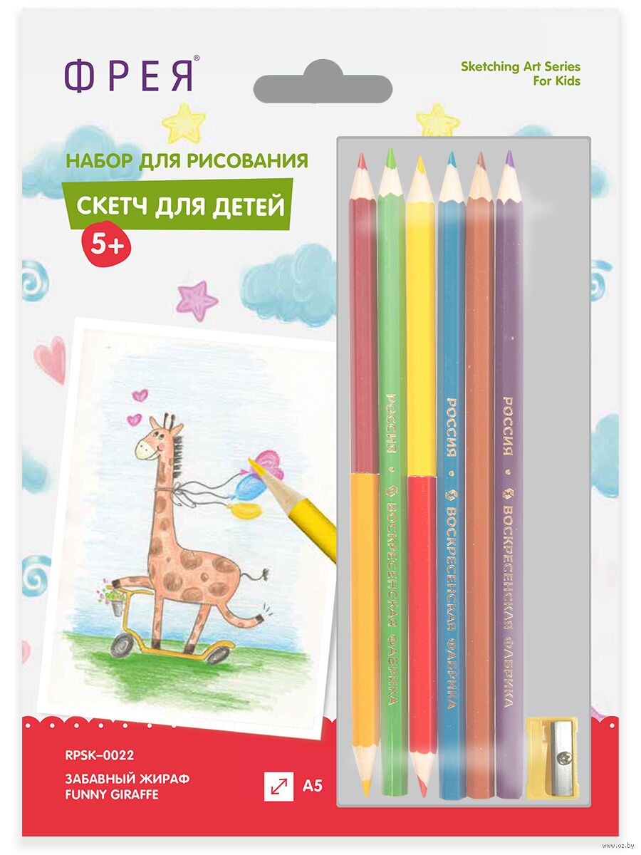 Набор для рисования "Забавный жираф"