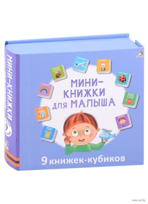 Мини-Книжки