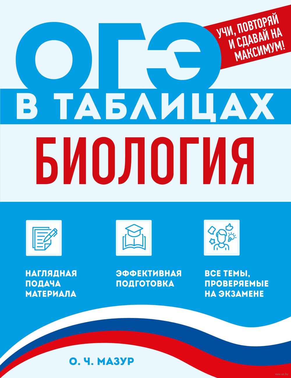 Биология