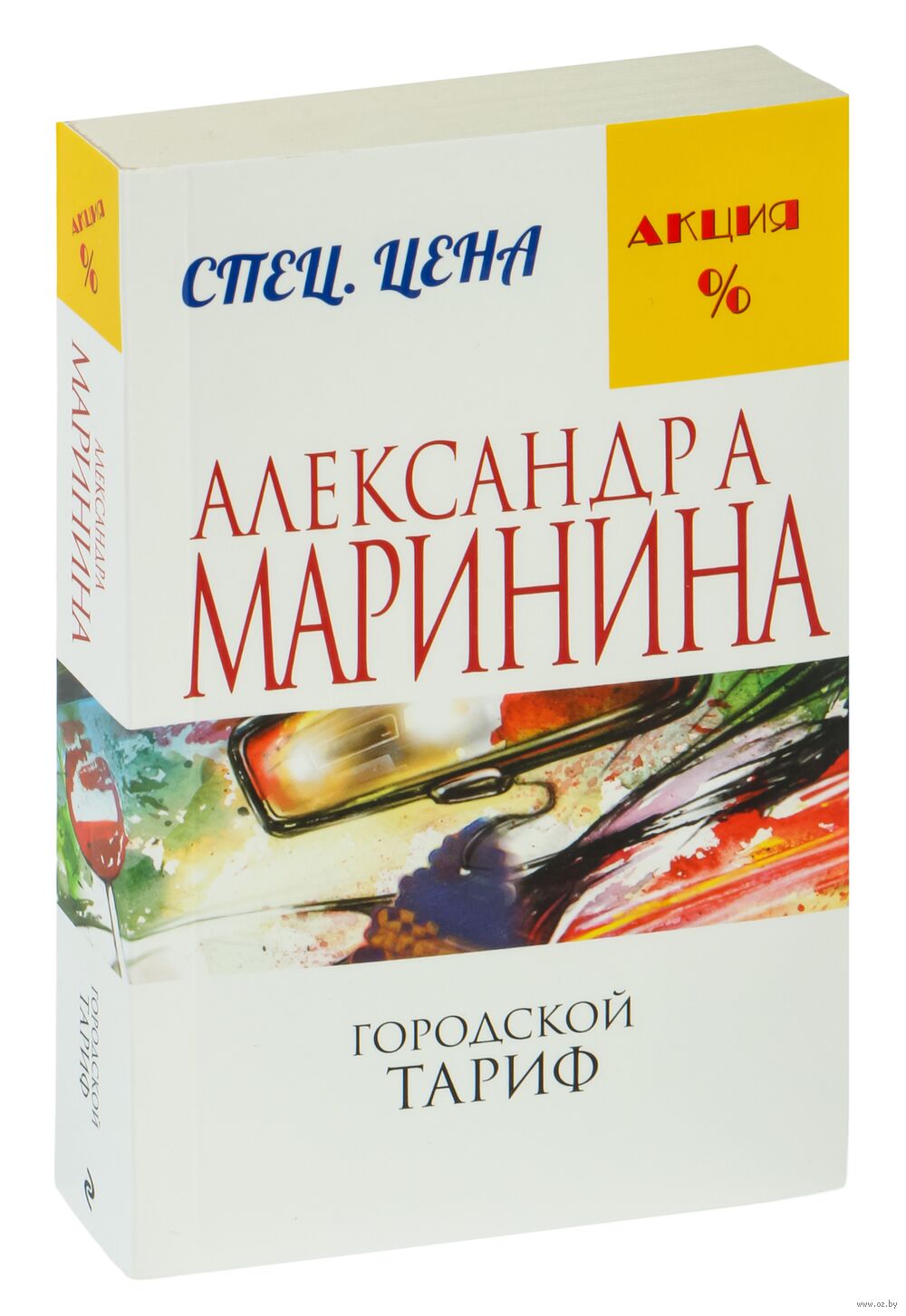 Городской тариф маринина
